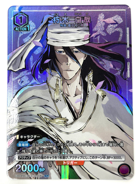 UNION ARENA Byakuya Kuchiki UA04NC/BLC-3-006 BLEACH New card selection SP JAPAN