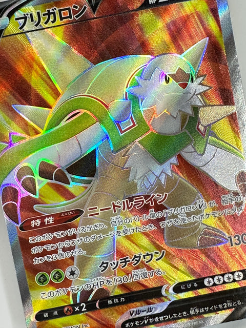 LP Chesnaught V SR 099/098 S12 Pokemon Card Japan