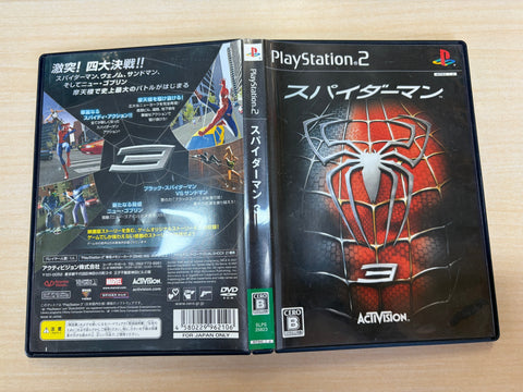スパイダーマン3