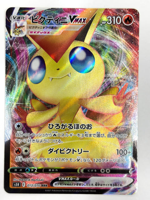 LP Pokemon Card Victini VMAX RRR 013/070 s5R Mirror Japan
