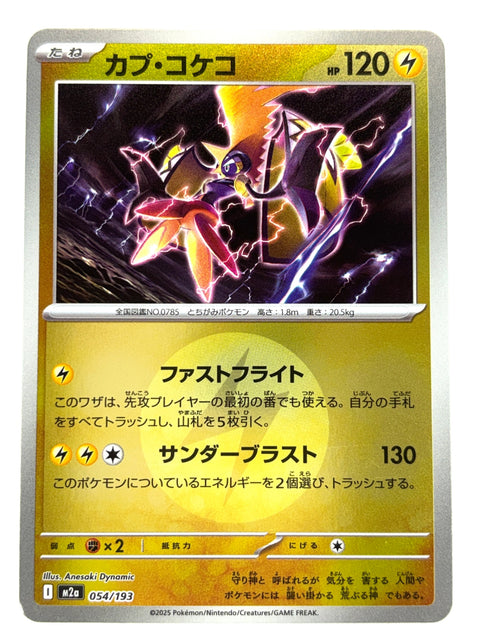 Pokemon Card 054/193 Tapu Koko Mirror Energy Pattern MegaDream ex M2a JAPAN