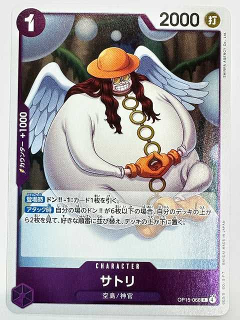 One Piece Card Satori OP15-066 Adventure of God’s Island JAPAN