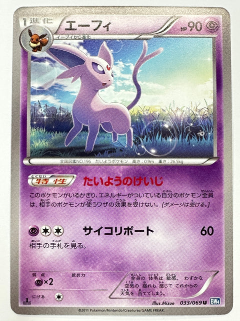 LP Espeon - Dark Rush BW4 033/069 1st Edition Pokemon Card