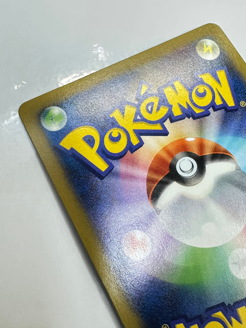 LP Victreebel 003/096 Rare Rising Fist Pokemon Japanese