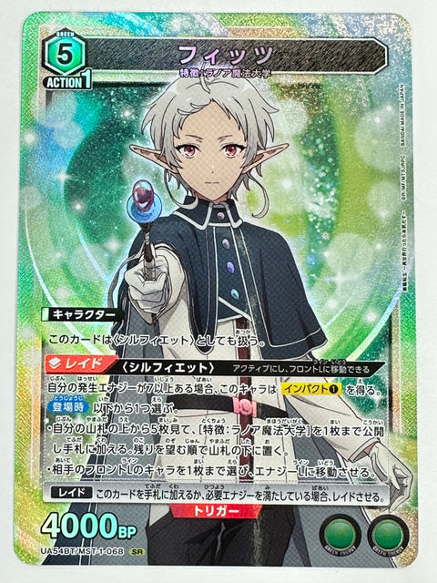 UA54BT/MST-1-068SR フィッツ