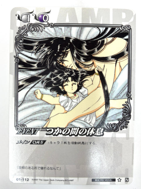 CLAMP in CARDLAND Brief Rest N 01-112 JAPAN