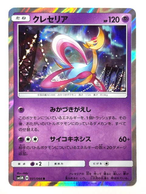 LP Pokemon Card Cresselia 031/066 JAPAN