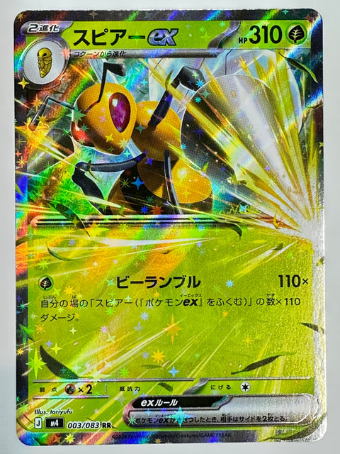 Beedrill ex RR 003/083 M4 Ninja Spinner Pokemon Card Japan