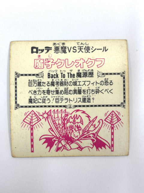 Bikkuriman Sticker Akuma VS Tenshi Mako Cleokufu Lotte JAPAN