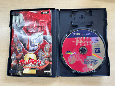 ウルトラマン Fighting Evolution 2