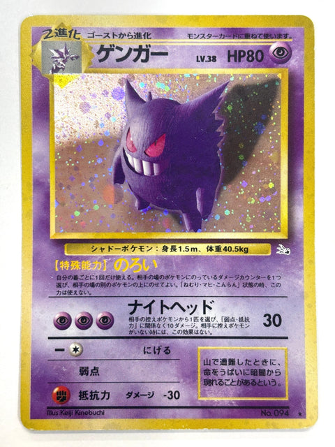 MP Pokemon Card Gengar LV.38 No.094 OLD BACK Holo JAPAN