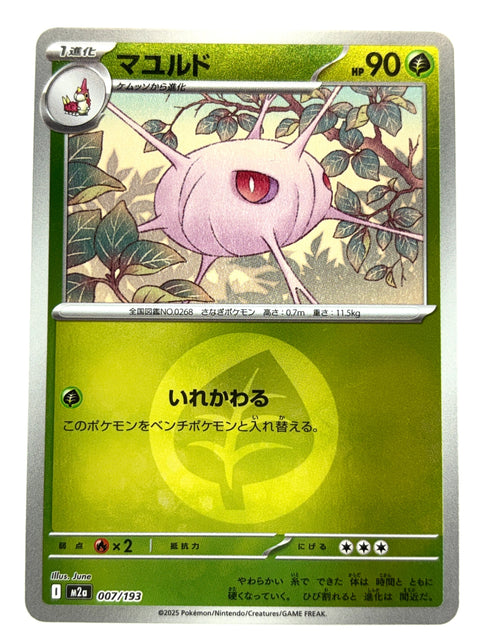 Pokemon Card 007/193 Silcoon Mirror Energy Pattern MegaDream ex M2a JAPAN