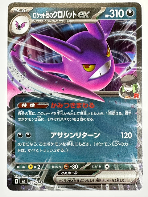 Pokemon Card Team Rocket's Crobat ex 440/742 MC Start Deck 100 Battle Collection Japan