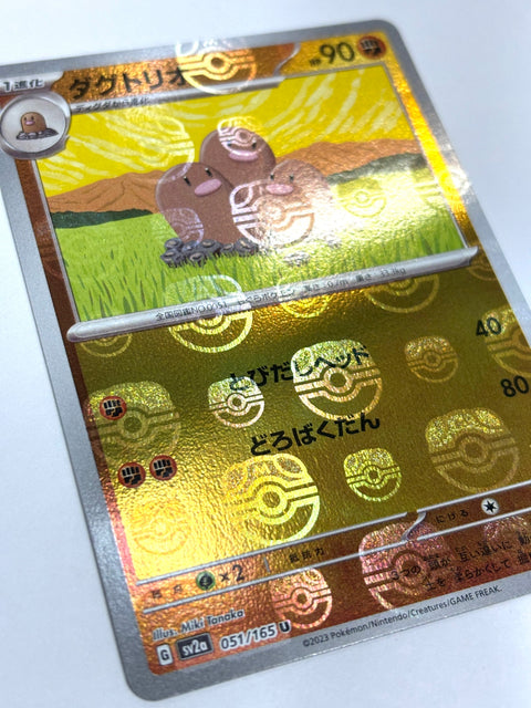 Pokemon Card Dugtrio (Master Ball Foil) U 051/165 SV2a Pokémon Card 151 JAPAN
