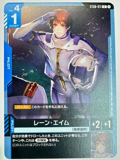Gundam Card Lane Aim C ST08-011 Flash of Radiance Japan