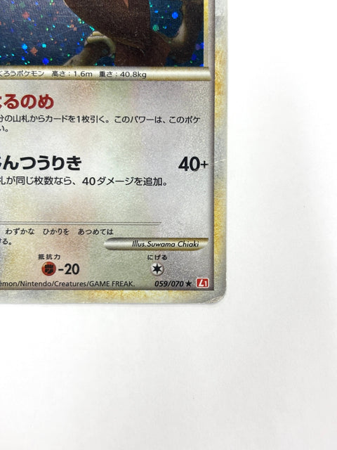 HP Pokemon Card Noctowl 059/070 HeartGold Collection L1 Holo JAPAN