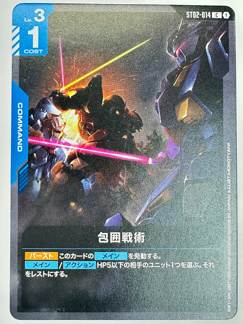 Gundam Card Encirclement Tactics C ST02-014 ST02 Japan