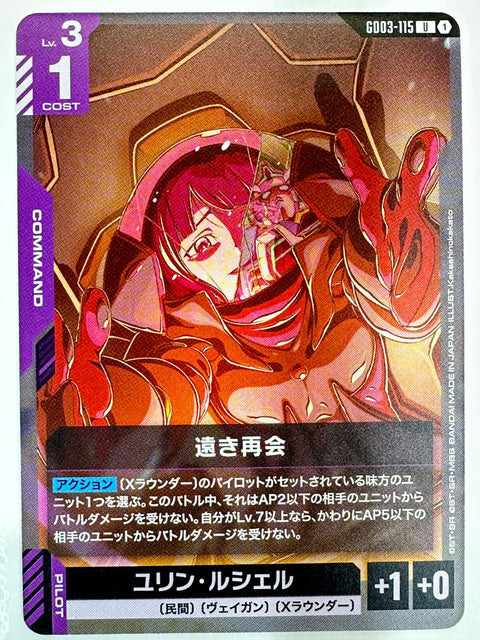 Distant Reunion / Yurin L'Ciel U GD03-115 Steel Requiem Gundam Card Japan