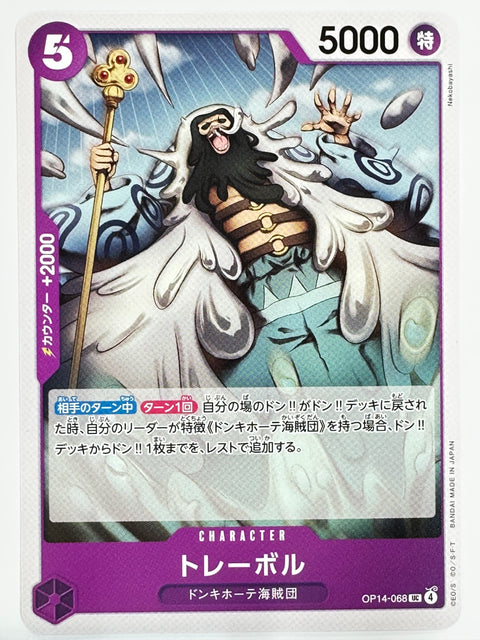 One Piece Card Game OP14-068 Trebol UC Purple Donquixote Pirates