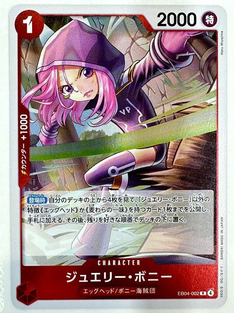 Jewelry Bonney R EB04-002 Egghead Crisis One Piece Card Japan