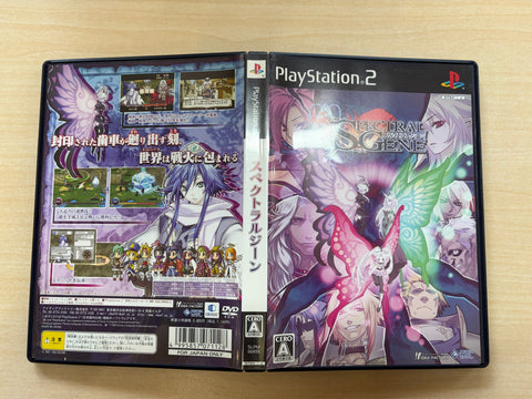 スペクトラルジーン(通常版)