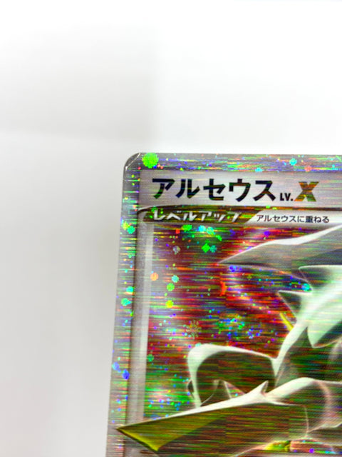 HP Pokemon Card Arceus LV.X 011/017 Grass & Fire Deck 2009 Holo Japan