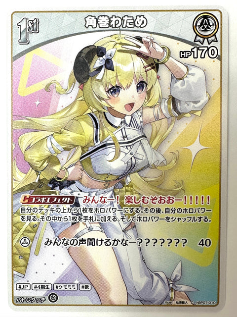 Tsunomaki Watame C hBP07-010 hBP07 Diva Fever Hololive Card Japan