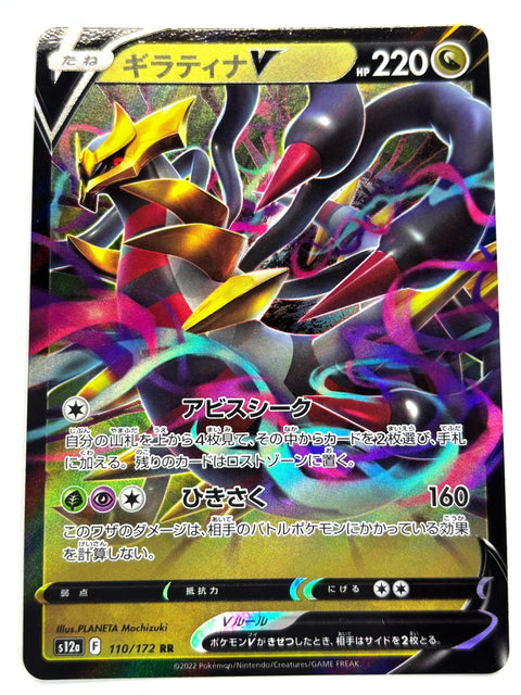 MP Pokemon Card Giratina V RR 110/172 S12a VSTAR Universe JAPAN
