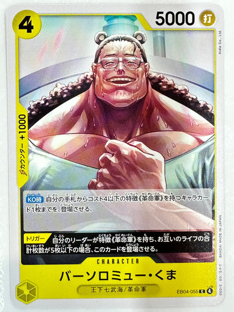 Bartholomew Kuma C EB04-055 Egghead Crisis One Piece Card Japan