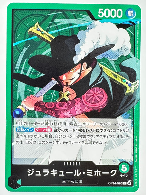 ONE PIECE Card Seven Warlords Dracule Mihawk AA Leader OP14-020 JAPAN