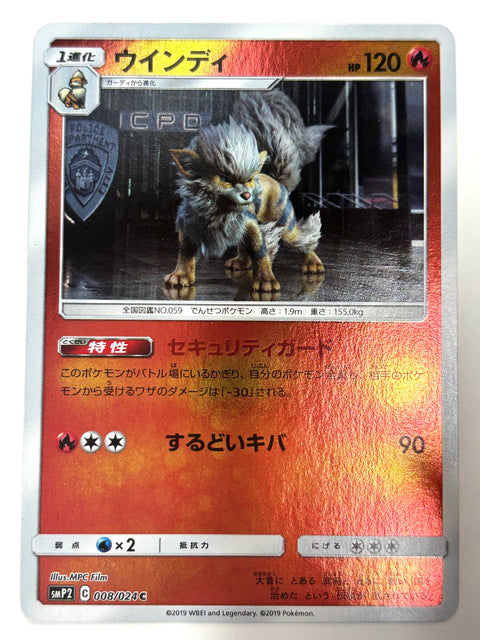 MP Pokemon Card Arcanine 008/024 Detective Pikachu Reverse Holo SMP2 Japan