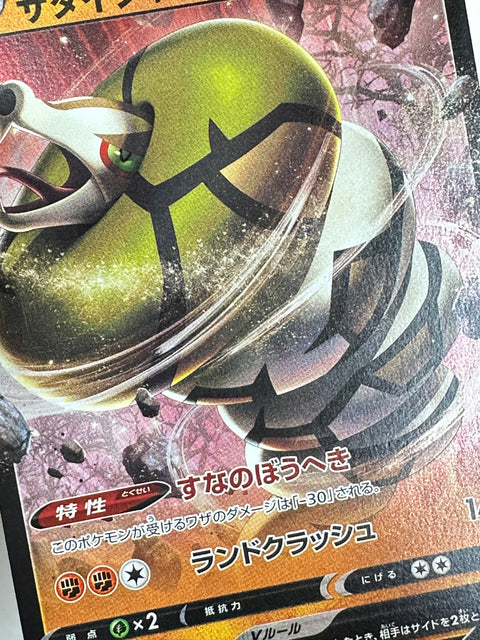 LP Sandaconda V Mirror 241/414 S1 Pokémon Card Japan