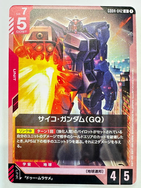 GD04-042 サイコ・ガンダム(GQ)