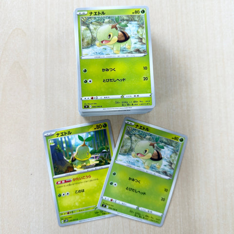ポケモンカード ナエトル 100枚セット
