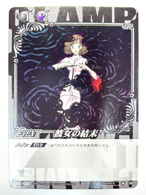 CLAMP in CARDLAND Her Fate N 01-122 JAPAN