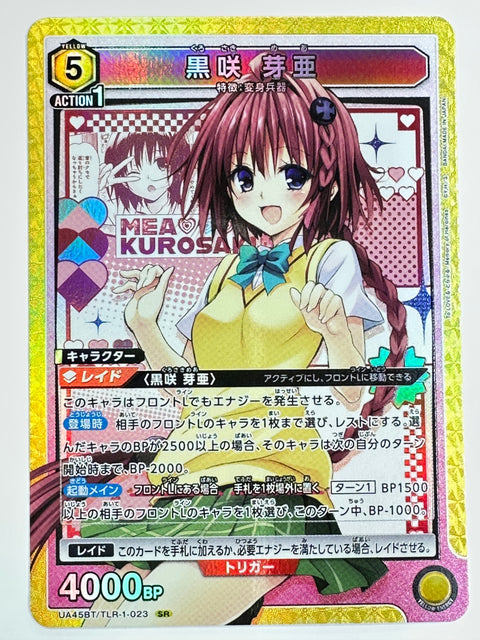 Union Arena UA45BT To Love-Ru Mea Kurosaki 4000BP TLR-1-023 SR Foil Japanese Card