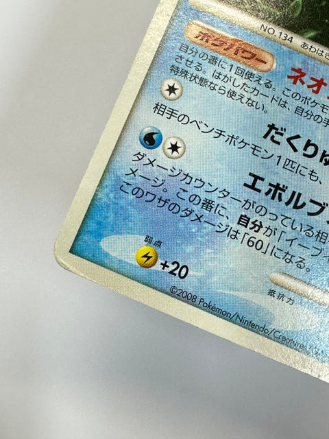MP Pokemon Card Vaporeon 1st Ed 014/090 Pt2 Bonds End of Time Rare 2008 Japan