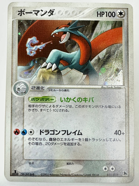 Pokemon Card Salamence ADV ST5 011/019 1ED JAPAN