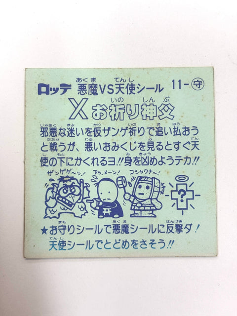 Lotte Bikkuriman Akuma VS Tenshi Sticker Oinori Shinpu JAPAN