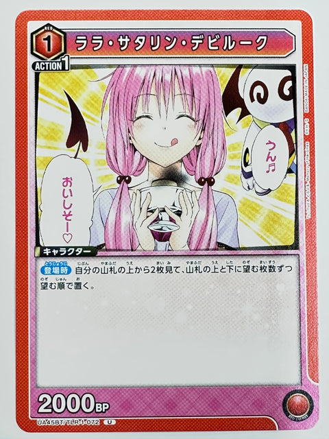 Union Arena UA45BT To Love-Ru Darkness Lala Satalin Deviluke TLR-1-072 U Japanese Card