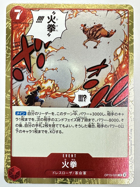 One Piece Card Fire Fist OP15-020 Adventure of God’s Island JAPAN