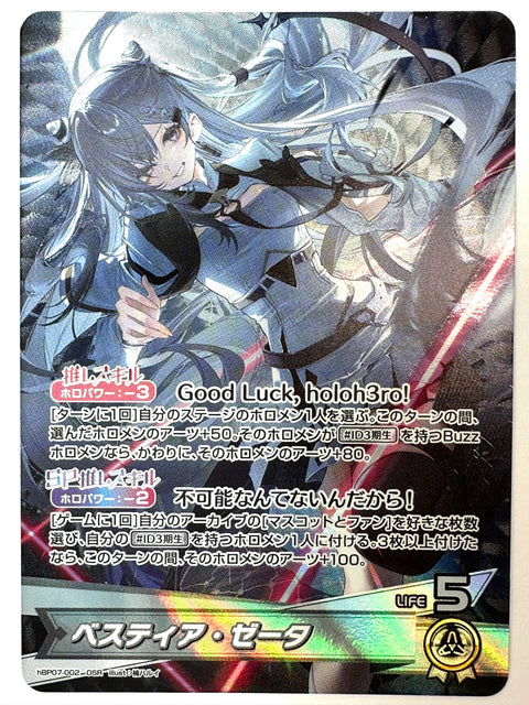 Vestia Zeta OSR hBP07-002 hBP07 Diva Fever Hololive Card Japan