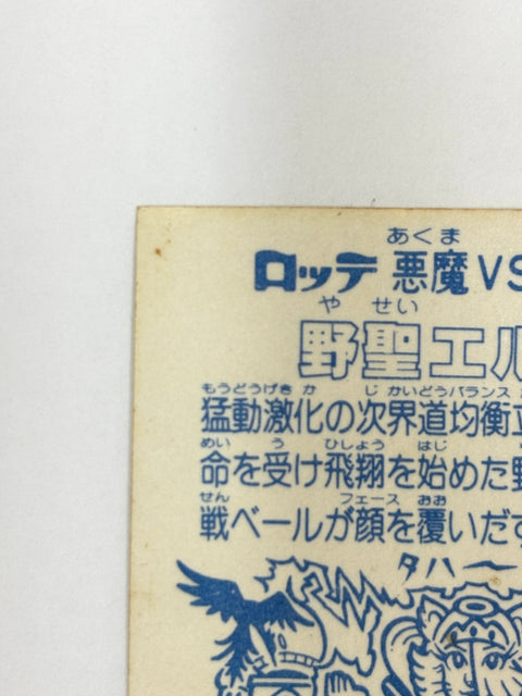 Lotte Bikkuriman Sticker Devil VS Angel Yasei Elsa M Vintage JAPAN
