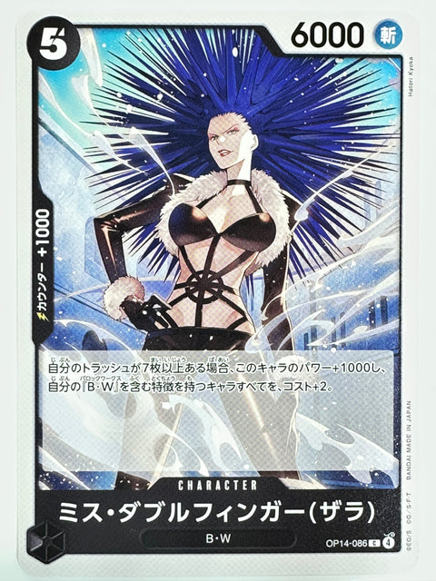 ONE PIECE Card Game OP14-086 Miss Doublefinger Zala Character Azure Seas Seven