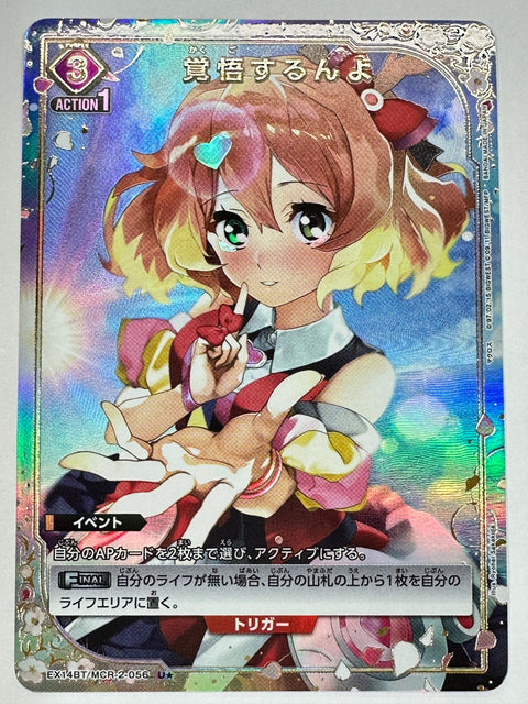 EX14BT/MCR-2-056US パラレル)覚悟するんよ