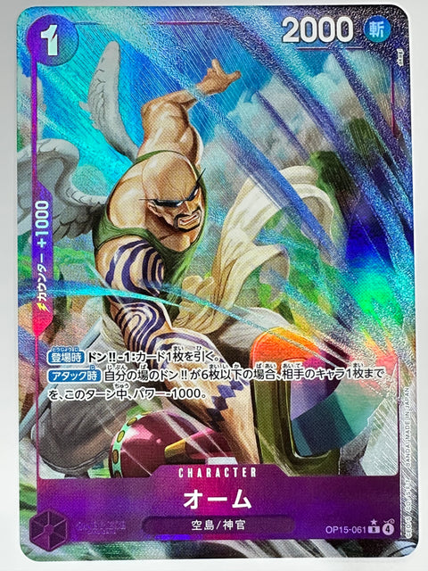 One Piece Card Ohm Parallel OP15-061 Adventure of God’s Island JAPAN