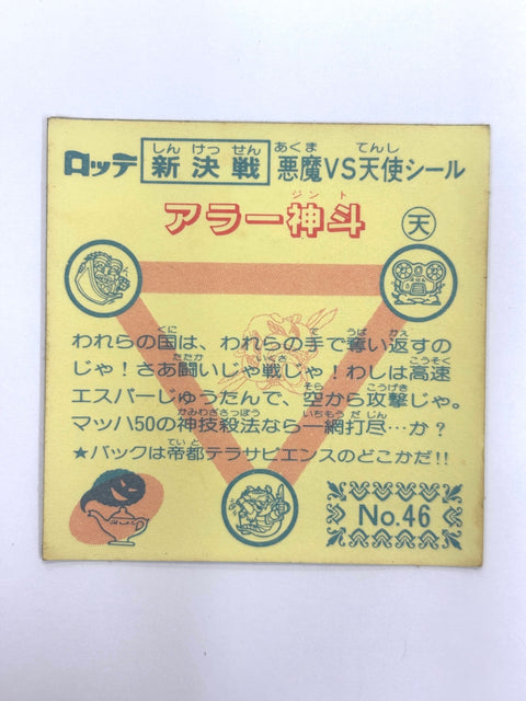 Bikkuriman Sticker Akuma VS Tenshi Ara Shinto Lotte JAPAN