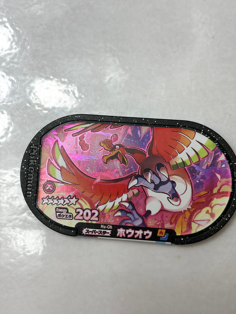 Pokemon Mezastar Double Chain 2 Super Star Ho-Oh 3-2-004