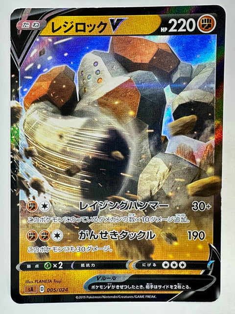 LP Pokemon Japanese REGIROCK V 005/024 sA V Starter Set