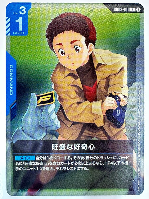 Strong Curiosity R GD03-101 Steel Requiem Gundam Card Japan